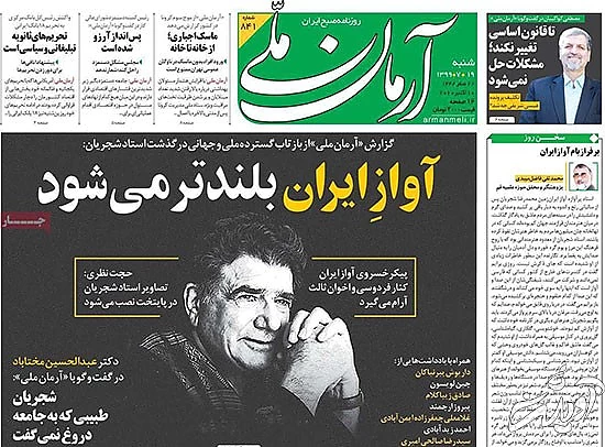 عناوین روزنامههای امروز عناوین روزنامههای امروز